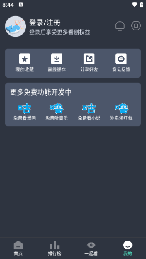 截图