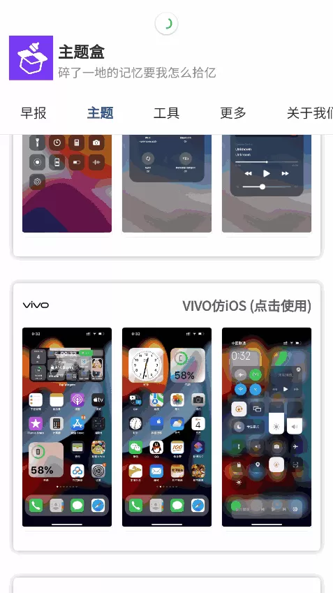 截图