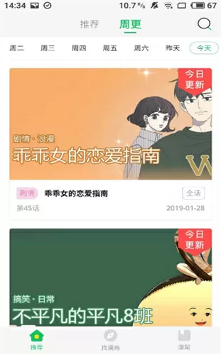 我是杨过免费版