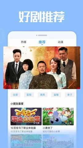 中国好声音节目表中文版