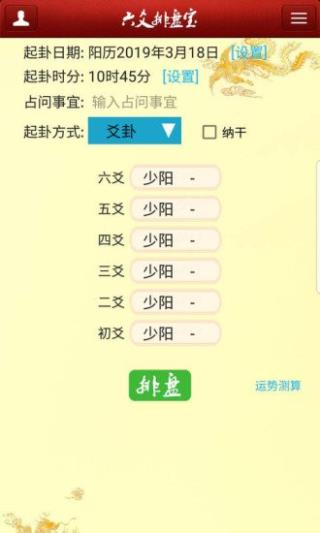 春闱秘史最新版