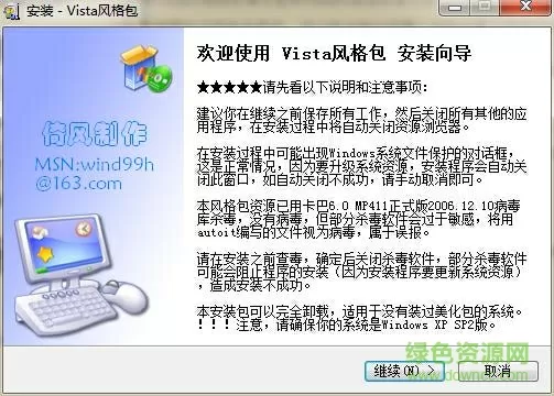 5G影讯-年龄确认海外中文版