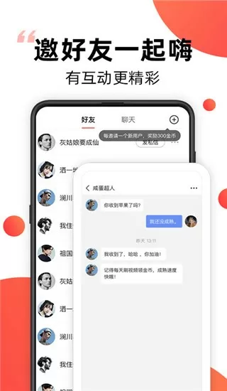 网游之一统天下中文版