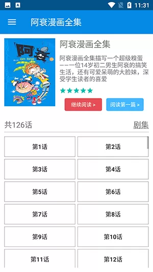 羞羞漫画登录页面免费漫画在线阅读司马光最新版