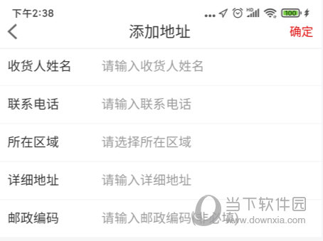 夜里十大禁用软件APP免费下载中文版