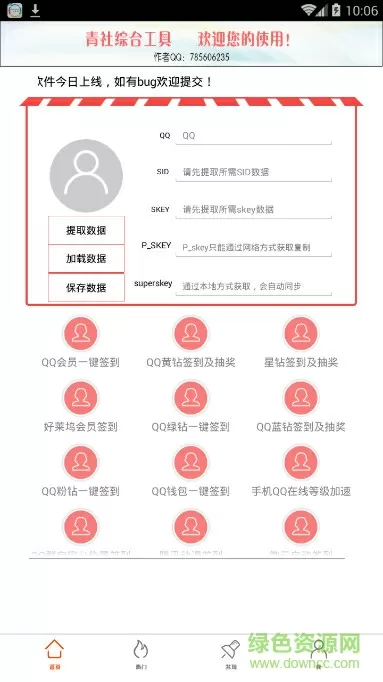 入戏太深报警17次最新版