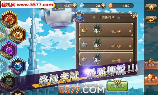 魔法老师下载免费版