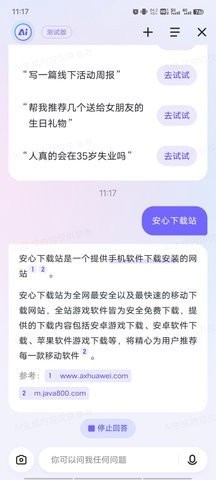 良辰是谁免费版