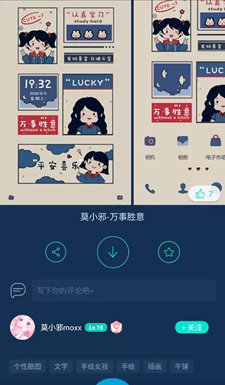 截图