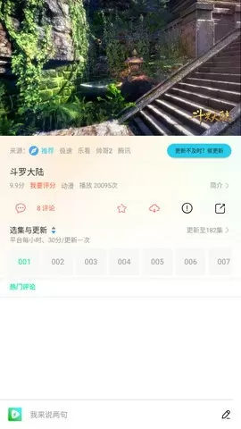 无限恐怖之远古之路中文版