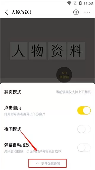 不知火舞蹈和三个小孩子图片中文版