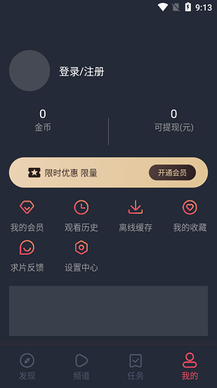 截图