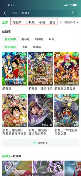 顺英的抉择大结局最新版