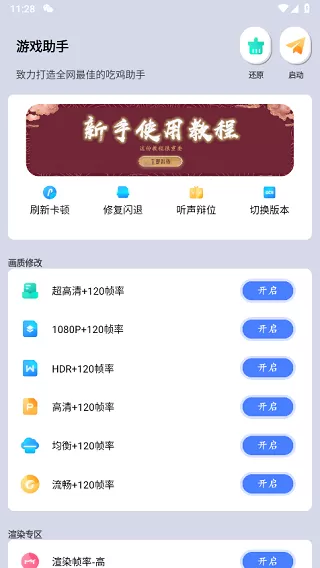 六安教师最新版