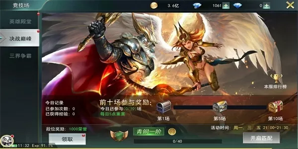 我是条顿骑士中文版