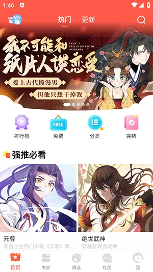 你爸不在家妈就是你老婆免费版