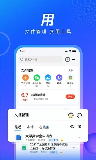 截图