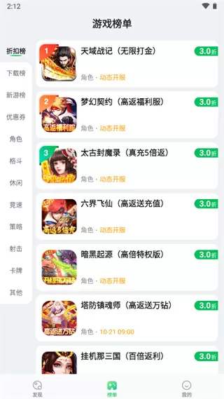 东方龙骑西方龙最新版