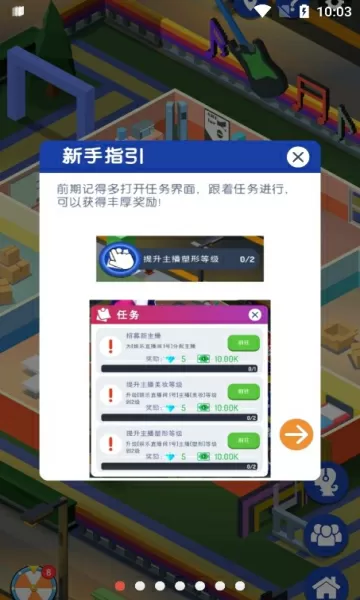 同学叫了好几个人来玩我免费版