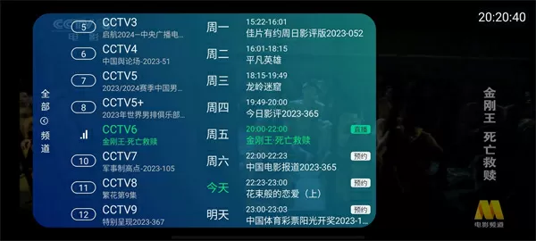 绿巨人破解盒子APP聚合直播