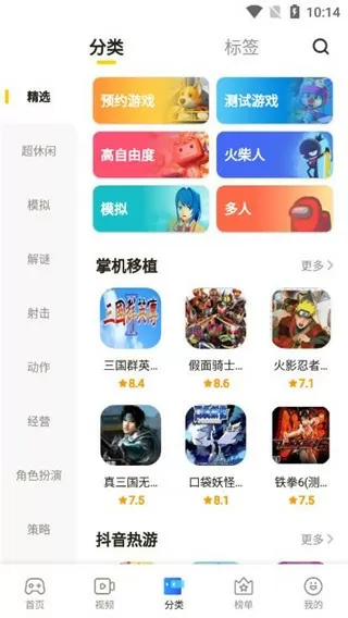 截图