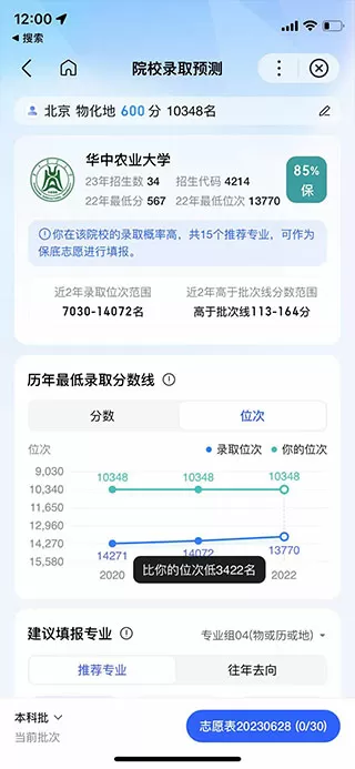 抢体育课被捅鸡了一节课