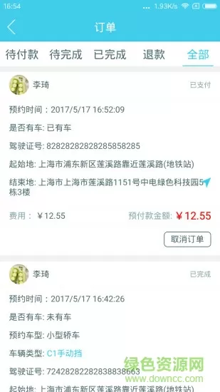 殴打20年前班主任