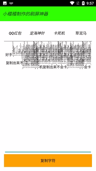 周扬青怒怼诽谤内容最新版