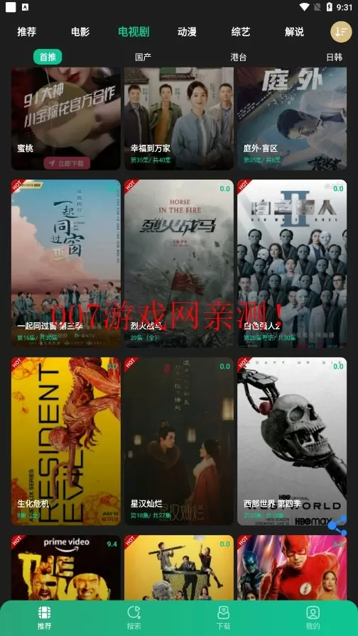 电影就是电影下载