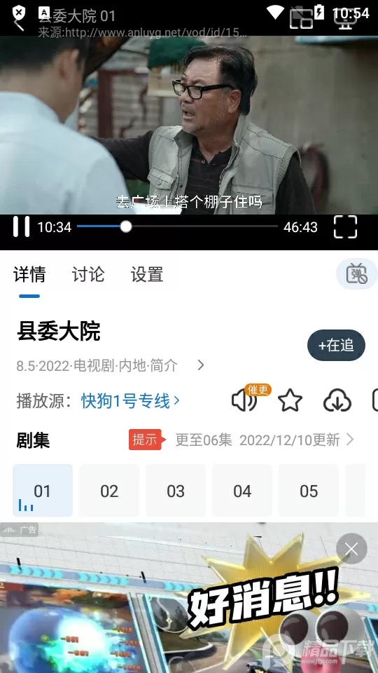 吴昕的家中文版