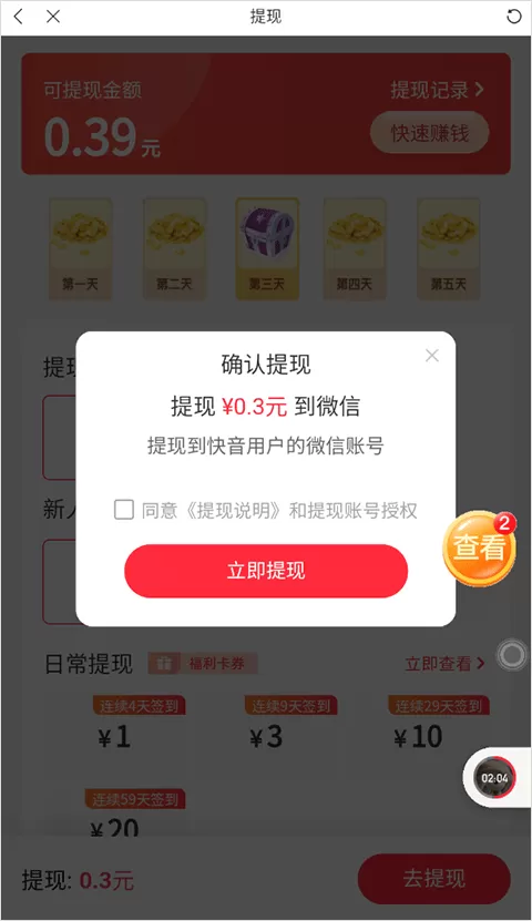 对象咬自己小兔兔的感受最新版