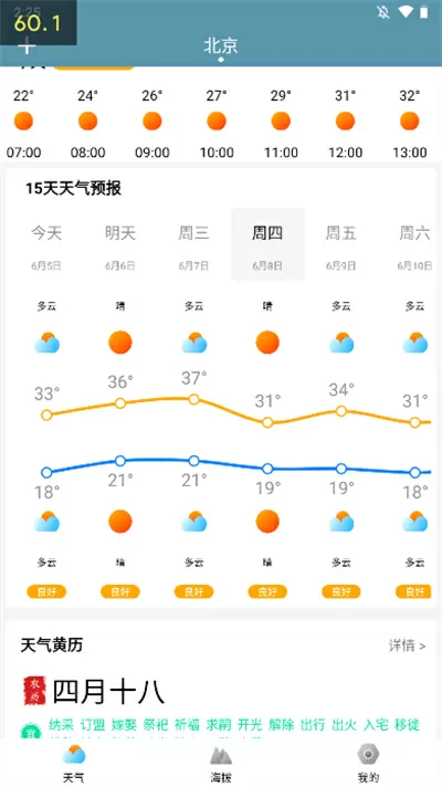 一绝的秋最新版