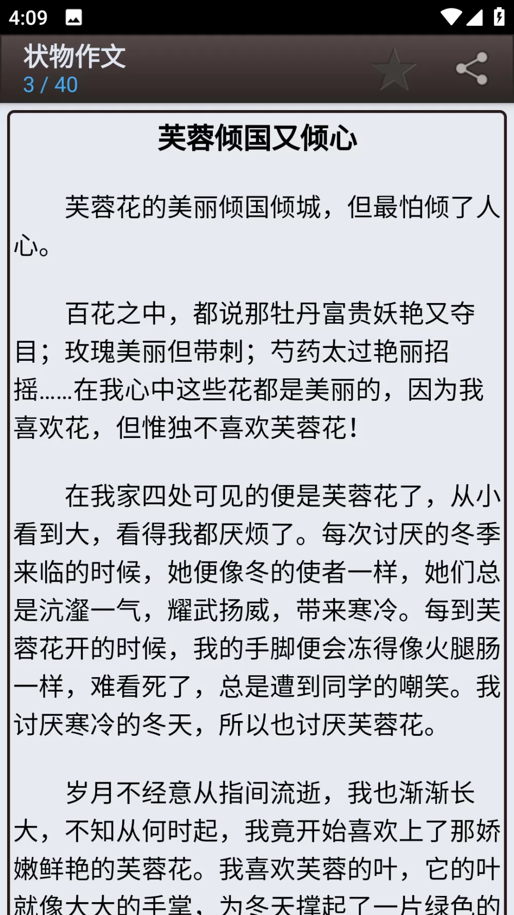 凯莉 安德伍德免费版