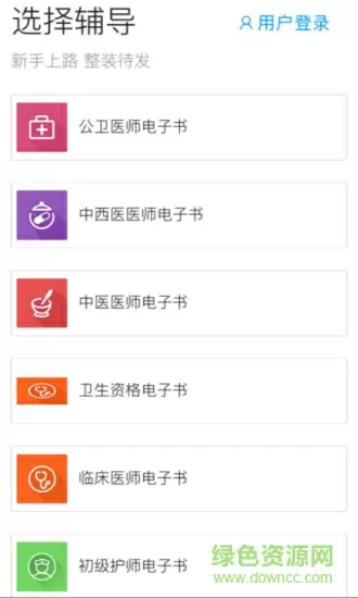 绿巨人永久无限破解版下载