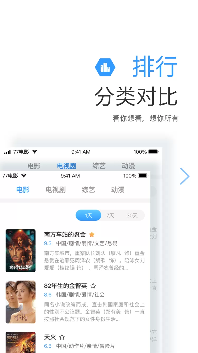 绿巨人破解盒子APP聚合直播最新版