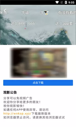 我的极品前任最新版