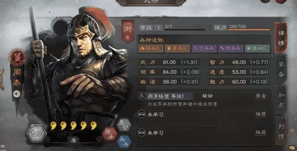 曾几何时天魔的黑兔13中文版