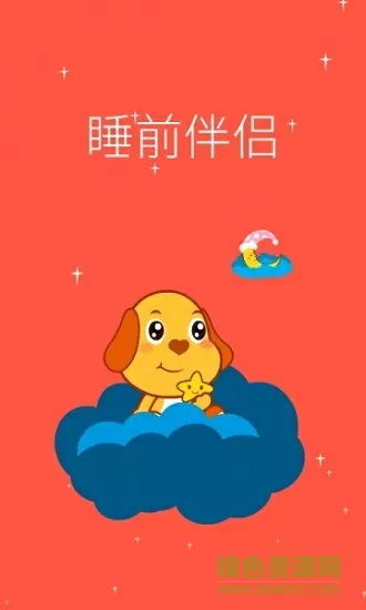 夜班经理 下载最新版