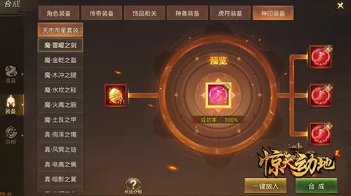 网王之我是怪物免费版