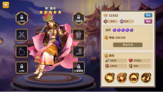 三国之蜀汉我做主5200最新版