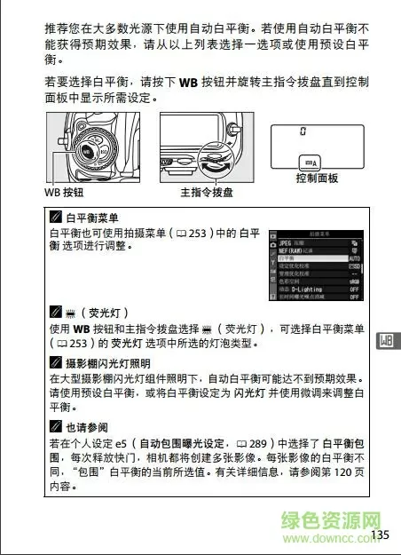 穿梭来的武圣最新版