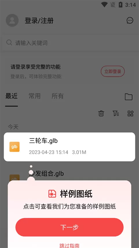 犯罪心理学 下载