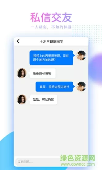 不做总裁的女人免费版