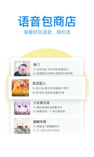 正能量你懂我意思正能量WWW下载破解版