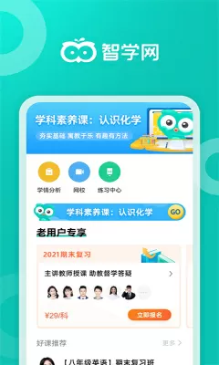 向日葵APP下载汅API免费站长统计章节目录免费版