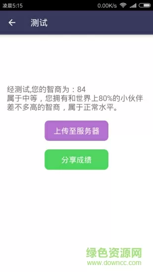 街头篮球小游戏中文版