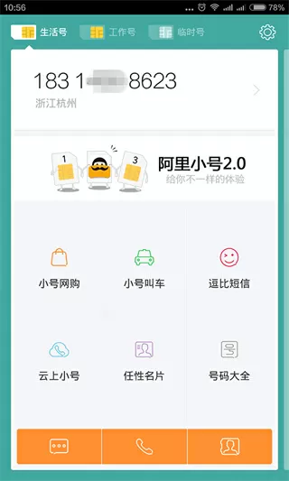 姐姐的守护者 下载最新版