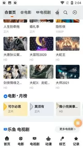 格林童话下载中文版