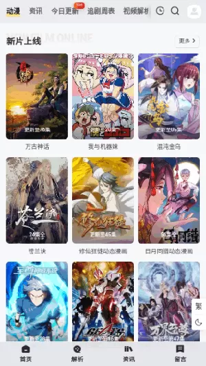 周琦砍下10分8篮板免费版