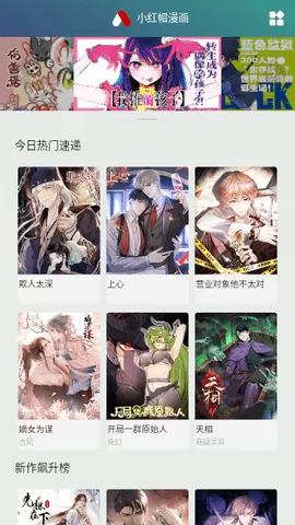 羞羞漫画网页阅读免费入口最新版